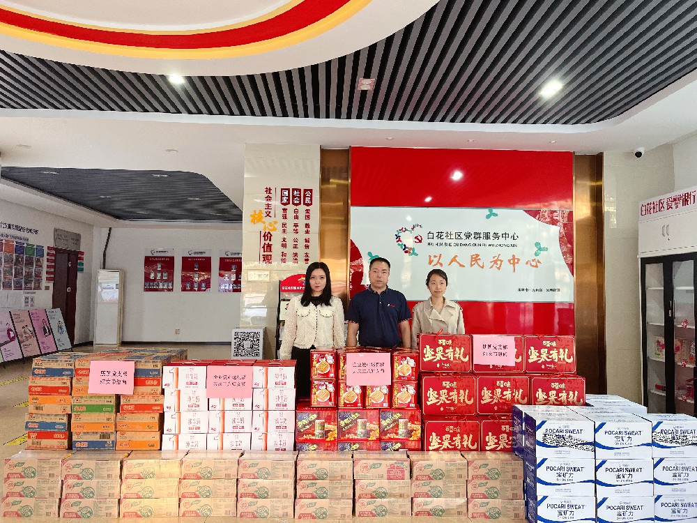 朋(péng)凱公司向社區(qū)送愛(ài)心